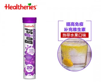 Healtheries 贺寿利 能量维生素泡腾片 热带水果味 20粒 Healtheries 贺寿利 能量维生素泡腾片 热带水果味 20粒